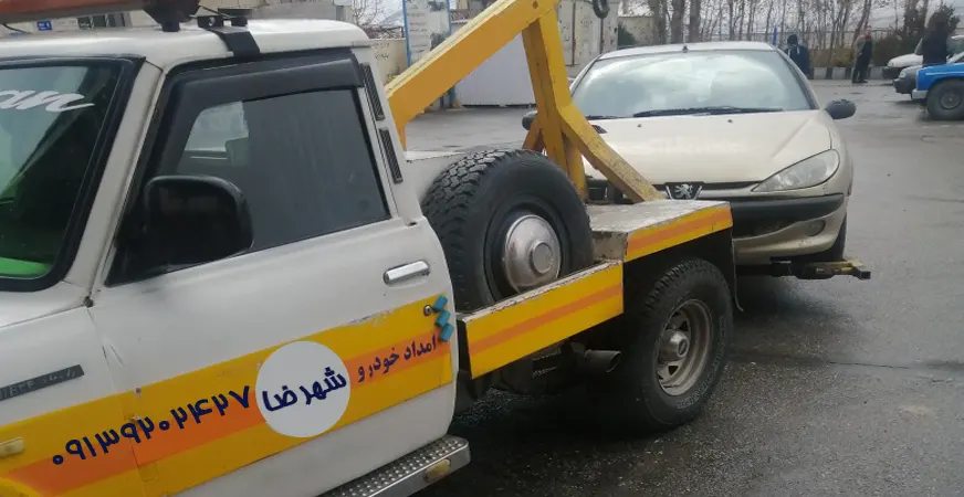 امداد پارکینگ اصفهان امداد خودرو شهرضا